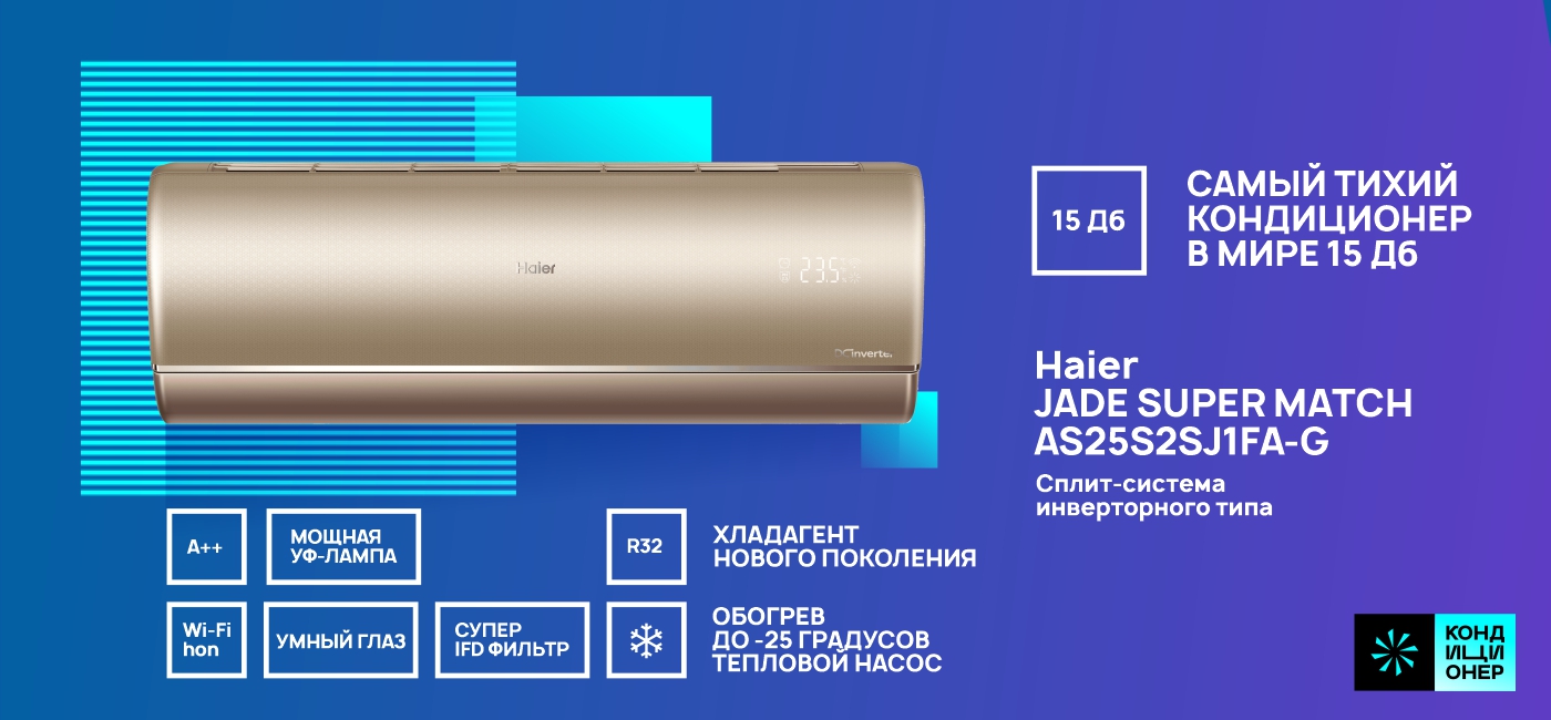 Haier AS25S2SJ1FA-G_60